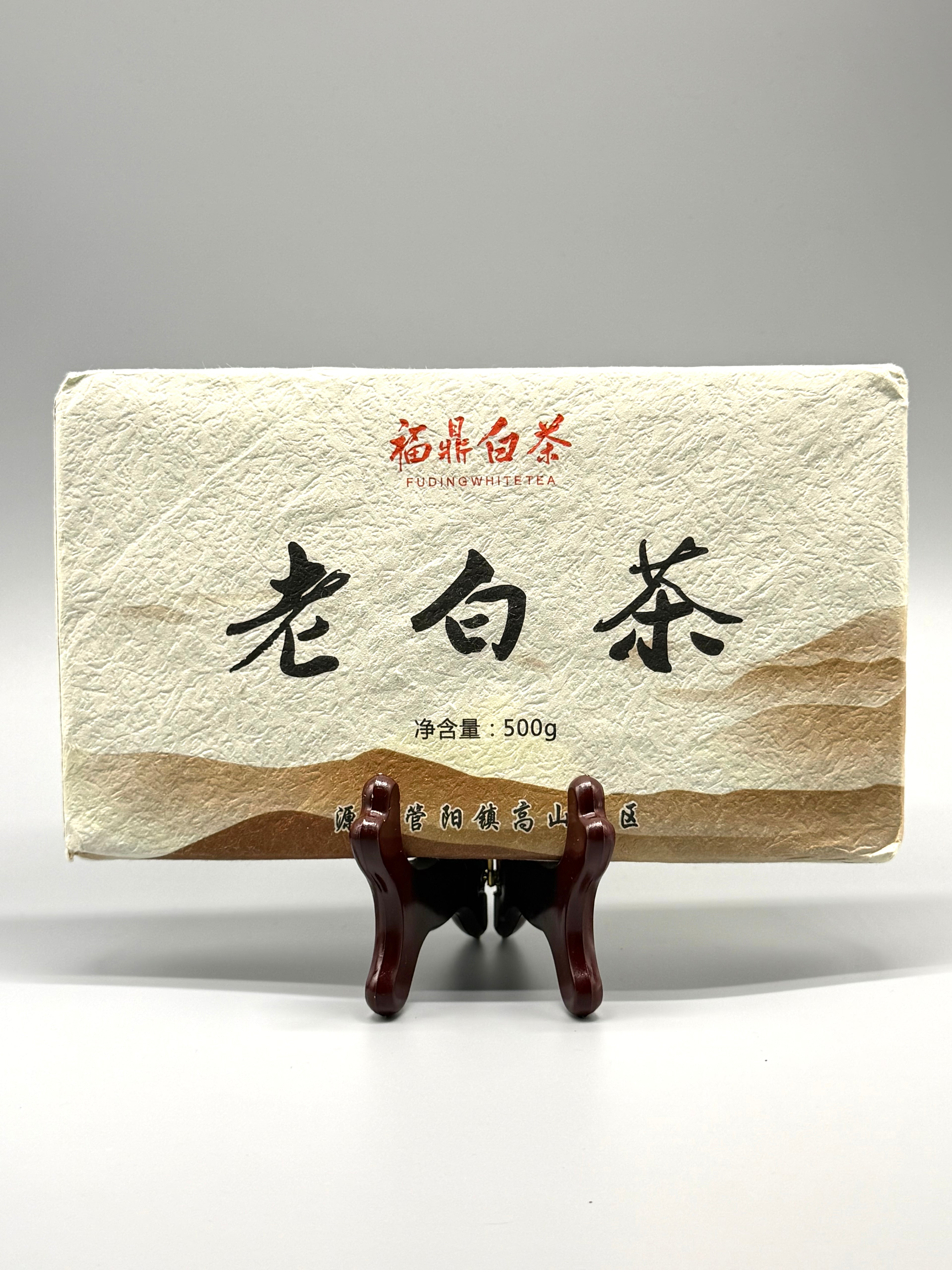 Aged Gong Mei 老贡眉 2017